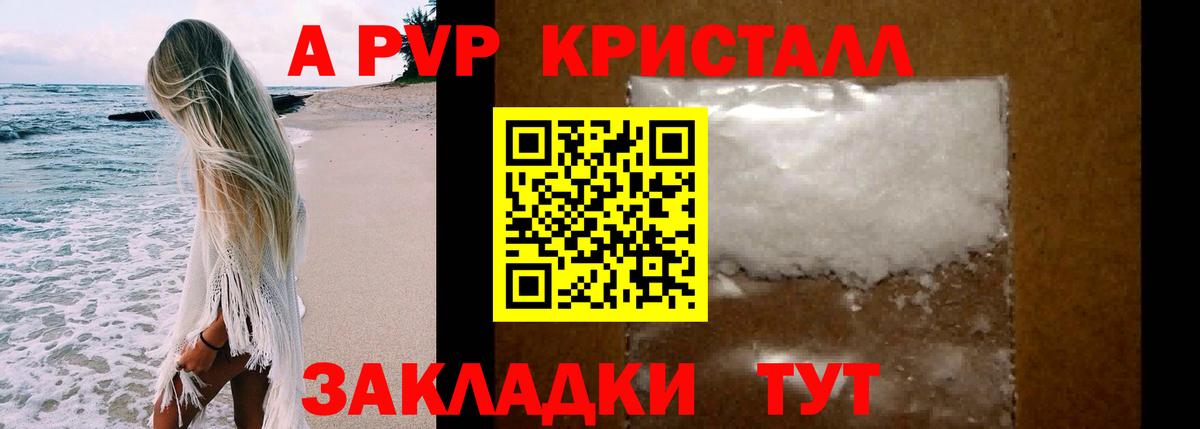 А ПВП СК КРИС Южноуральск
