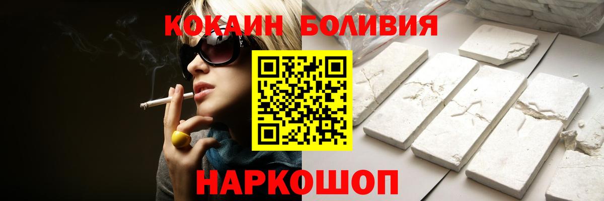 КОКАИН Эквадор Южноуральск
