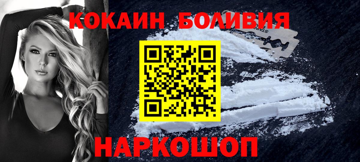 КОКАИН 98%  Вход с VPN  Южноуральск  где продают наркотики  КОКАИН Колумбийский  COCAIN 