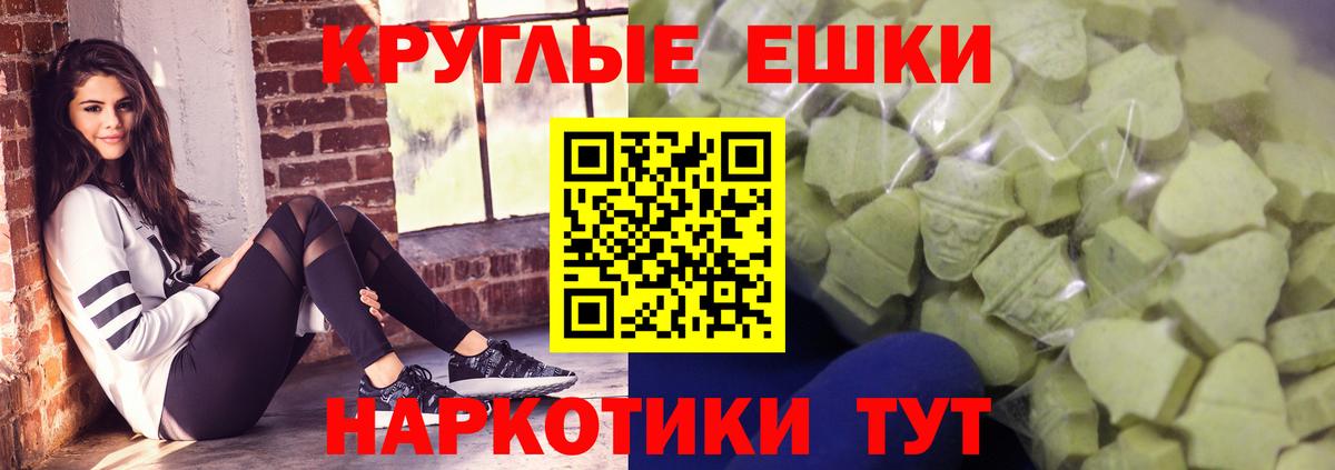 Экстази 300 mg  Экстази 250 мг  Вход с VPN  Экстази  Южноуральск 