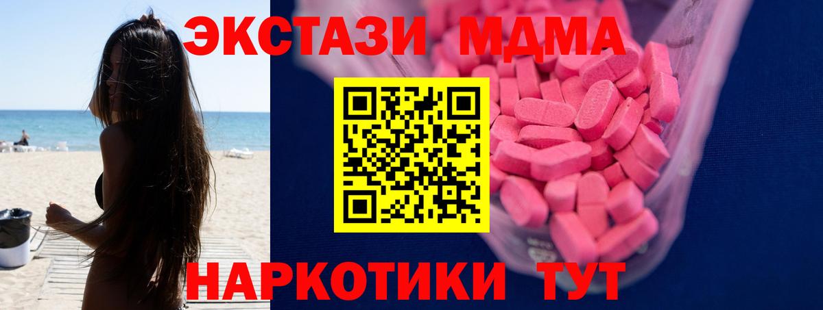 Ecstasy XTC Южноуральск