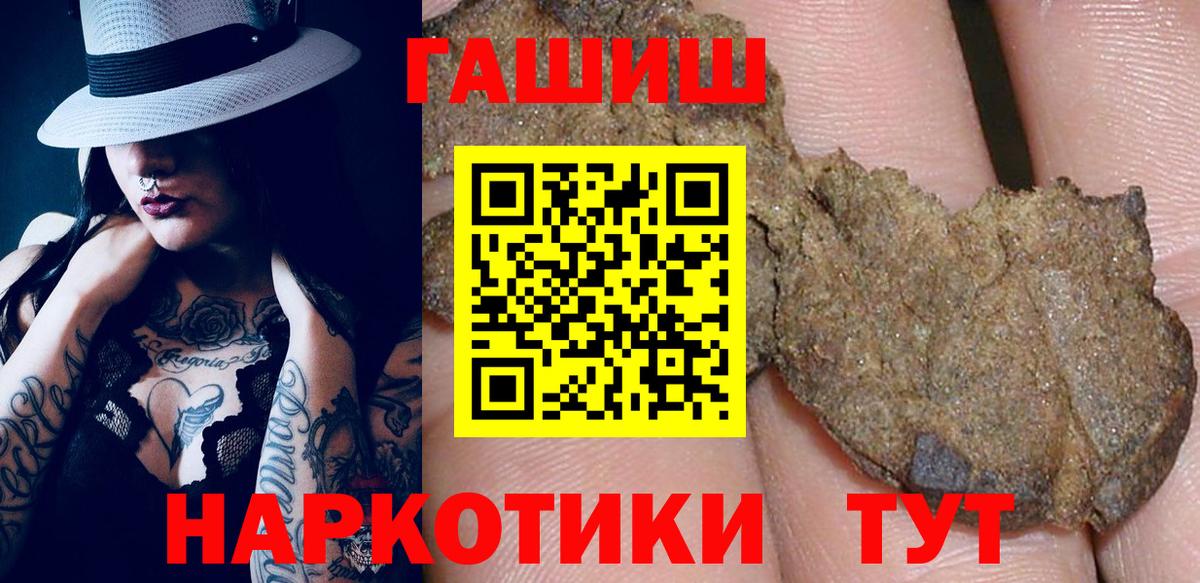 Гашиш ice o lator Южноуральск