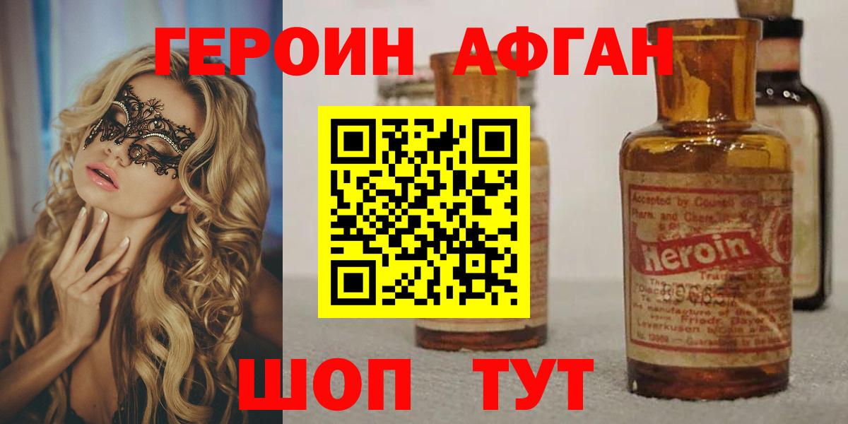 Героин гречка Южноуральск