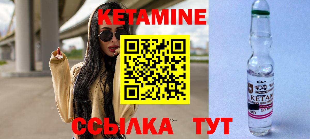 Кетамин ketamine  Вход с VPN  Южноуральск  площадка телеграм  КЕТАМИН VHQ 