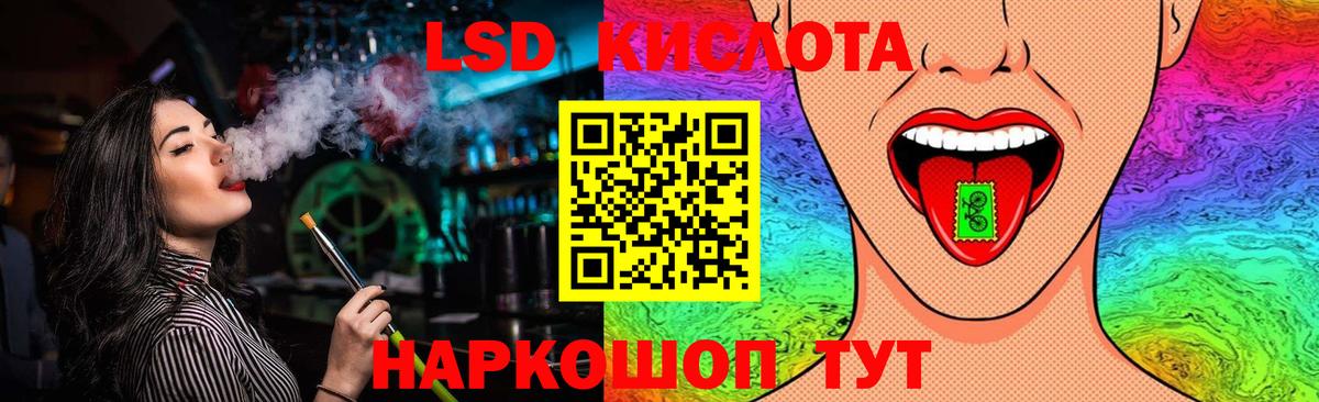 ЛСД экстази ecstasy  Вход с VPN  ЛСД экстази кислота  Южноуральск 
