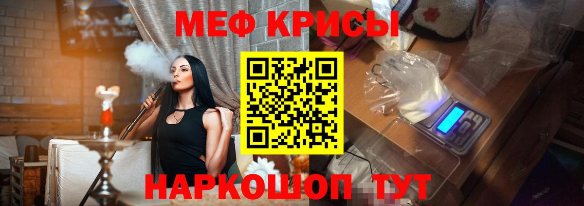 Мефедрон мяу мяу  Вход с VPN  хочу наркоту  Южноуральск  Мефедрон 