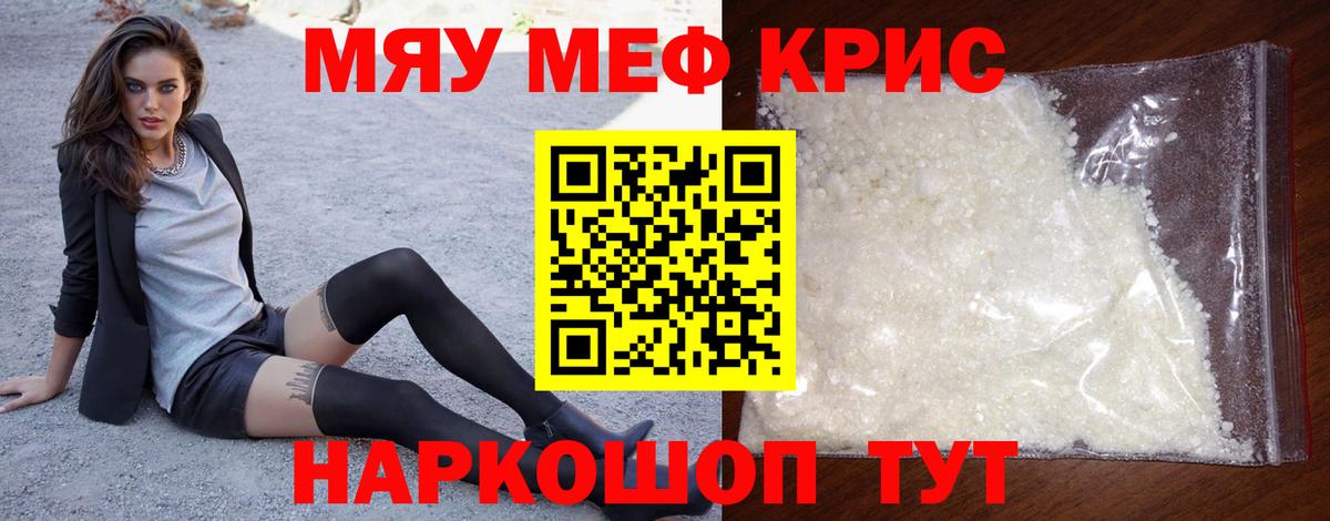 МЕФ мука Южноуральск