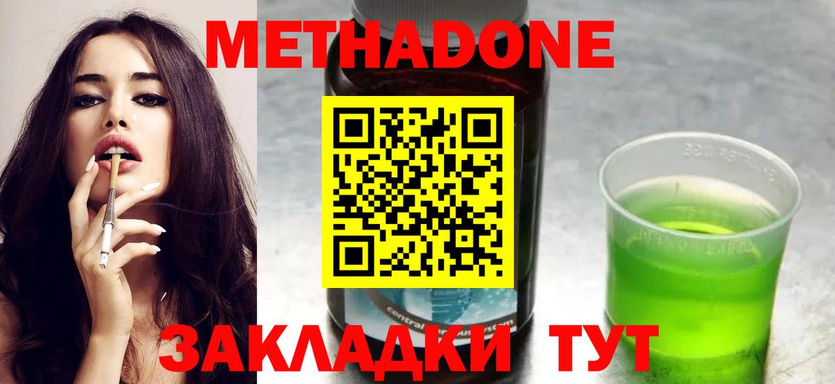 Южноуральск  Метадон кристалл  МЕТАДОН мёд  Вход с VPN 