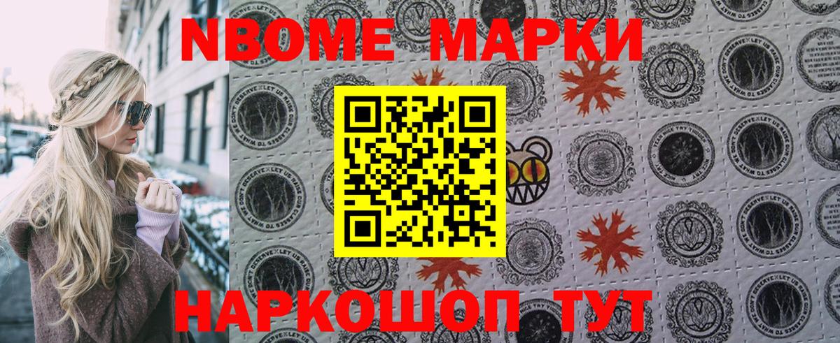 Наркотические марки 1,5мг  Вход с VPN  Марки NBOMe  Наркотические марки 1,5мг  Южноуральск 