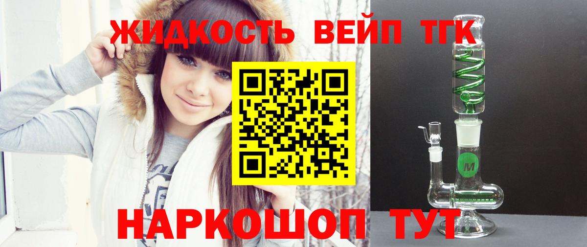 Дистиллят ТГК жижа Южноуральск