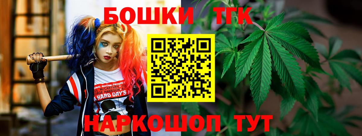 Южноуральск  Бошки марихуана Amnesia  Марихуана THC 21%  Вход с VPN 